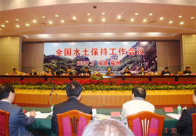 2007年全国水土保持工作会议